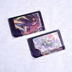 ポケモンフレンダ　ベストタッグ　1弾　ゲンガー　サーナイト　2枚セット☆