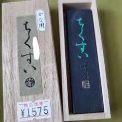呉竹精昇堂　かな用　古墨　「ちくすい」