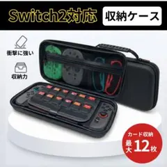【Switch2】収納ケース 大容量 任天堂 持ち運びポーチ スイッチ2
