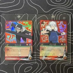 NARUTOカードゲーム 二代目火影 忍-369 赤箔青箔2枚セット - メルカリ