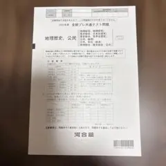 Item thumbnail for item 65b94d15-9291-4776-913d-6c1df9e83712