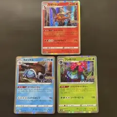 ポケモンカード リザードンex ヒトカゲ リザード 3枚セット - メルカリ