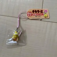 岡山限定 チキラーズ 桃太郎ひよこちゃん ねつけ