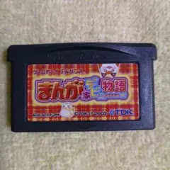 まんが家デビュー物語のサムネイル