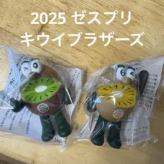 ゼスプリ2025 キウイブラザーズ フィギュア グリーン ゴールド 2個セット
