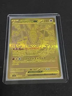 最終値下げ！超美品MレックウザEX 1st Edition ウルトラレア 最終値下げ！超美品MレックウザEX 1st Edition ウルトラレア - メルカリ