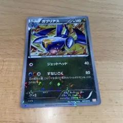 ガブリアス C lv.X 007/016 - メルカリ