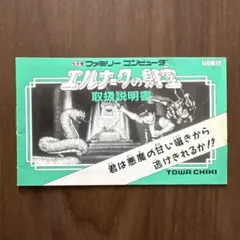最終お値下げ】ロクスソルスの獣たち ランダムチャームあっちゃん2種類