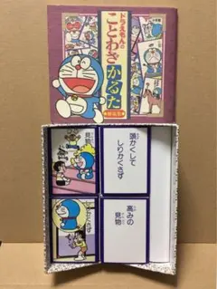 ドラえもんのことわざかるた 改訂新版 CD読み上げつき 小学館（CD+