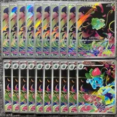 フシギダネ AR フシギソウ AR 各10枚 20枚セット