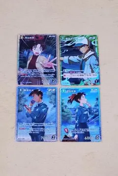 名探偵コナンカードゲーム　哀色の宿命 他　服部平次　遠山和葉　カード4枚セット