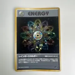 2026年最新】レインボーエネルギー 旧裏の人気アイテム - メルカリ