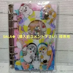 SALA✤様専用モフサンド シャカシャカノート シール帳A6カバーリフィル付のサムネイル
