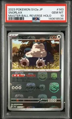 連番　psa 10 9 レックウザ　エネルギーミラー　フレンドボールミラー 連番 psa 10 9 レックウザ エネルギーミラー フレンドボールミラー