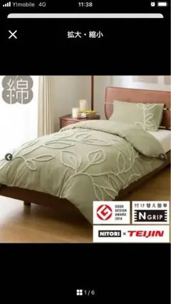 ニトリ 掛け布団専用