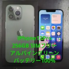 iPhone13Pro 256GB アルパイングリーン 液晶・バッテリー新品