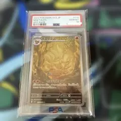 2026年最新】キュウコン psa10の人気アイテム - メルカリ
