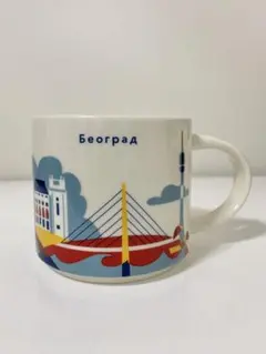 STARBUCKS スターバックス スタバ マグカップ YAH ベオグラード