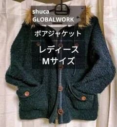 shuca GLOBALWORK ボアジャケット グローバルワーク レディース