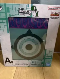 HUNTER×HUNTER 一番くじ G.I.バインダー＆指輪 カードセット