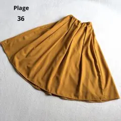 Plage プラージュ フレアスカート 毛混 ウエストゴム マスタード 膝丈 Sのサムネイル