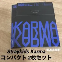 Straykids Karma コンパクト 2枚セット