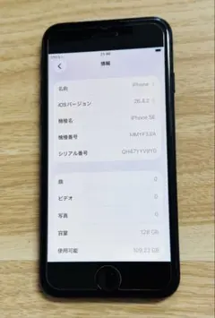 2026年最新】Apple バッテリー最大容量：90~94% スマートフォン本体の