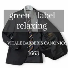 超高級★未使用級◎グリーンレーベルリラクシング　テーラードジャケット★カノニコ