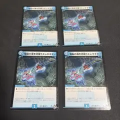 電脳の海を彷徨うエレキギター 4枚　でんのうのうみをさまようエレキギター