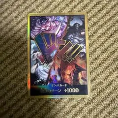 ONE PIECEカードゲーム ドン!!カード パラレル