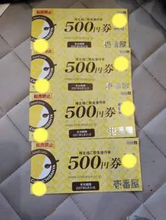 CoCo壱番屋　株主優待券 2000円分のサムネイル