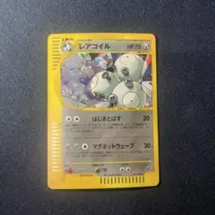 2026年最新】レアコイル eカードの人気アイテム - メルカリ