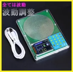 2026年最新】量子波動測定器の人気アイテム - メルカリ