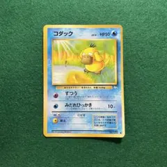 2026年最新】ポケモンカード 旧裏 コダックの人気アイテム - メルカリ
