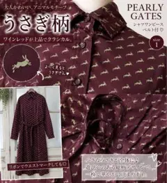 パーリーゲイツ うさぎ柄 シャツワンピース ベルト付 ワインレッド クラシカルのサムネイル