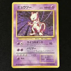 2026年最新】旧裏ポケモンカードミュウツーうずまきの人気アイテム