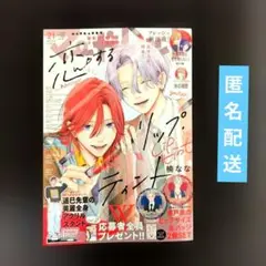 【最新刊】マーガレット21号 　応募券なし