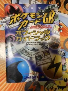 2026年最新】ポケモンカードgb 未開封の人気アイテム - メルカリ