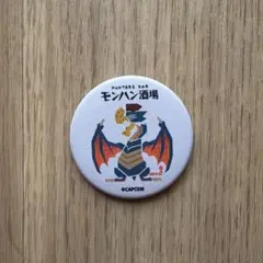 2026年最新】モンハン酒場の人気アイテム - メルカリ