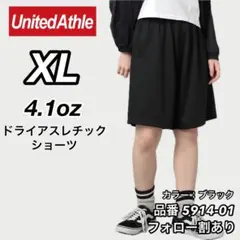 新品未使用.ユナイテッドアスレ 4.1oz ドライアスレチックショーツ 黒 XLのサムネイル