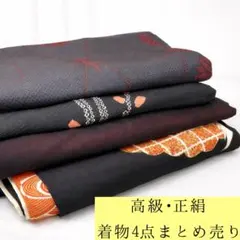 2026年最新】訪問着 粋の人気アイテム - メルカリ