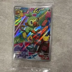 ポケモンカード サルノリ、ヒバニー、メッソンプロモ3枚セット