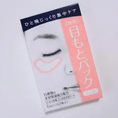 DHC☆目もとパックシート 6回分