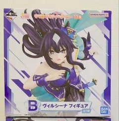 一番くじ ウマ娘　B賞ヴィルシーナ