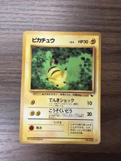 希少 ポケモンカード 旧裏 ピカチュウ LV.5 光沢なし マークなし