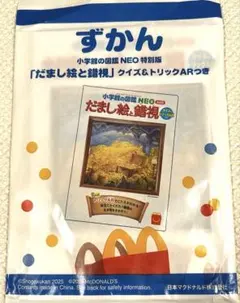 Item thumbnail for item d3b20e7f-7239-4b44-9a0c-6d0604bf6f3b