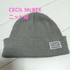 CECIL McBEE　グレー　ニット帽　最終価格