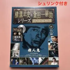 金田一耕助　DVD ２８巻セット 朝日新聞出版 最新刊行物：横溝正史＆金田一耕助シリーズDVD