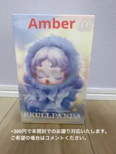 【正規品】SKULLPANDA スカルパンダ　Amber アンバー