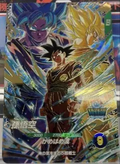 ドラゴンボール ダイバーズ プロモ 孫悟空 蒼きサイヤの超覚醒